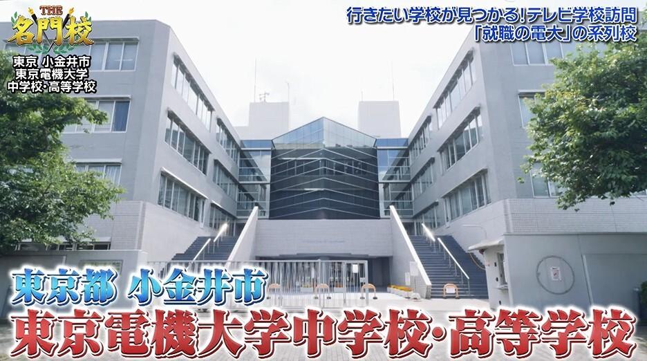 名門校