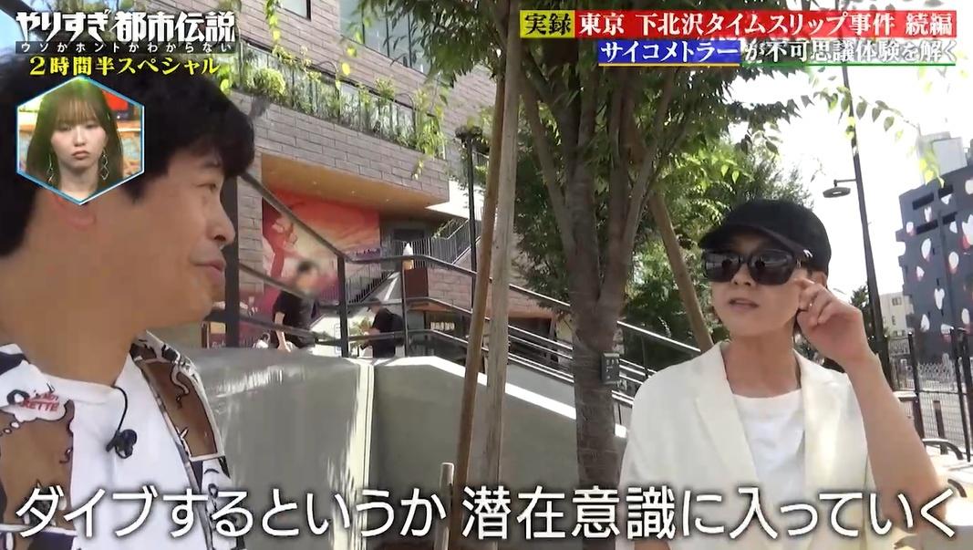やりすぎ都市伝説1
