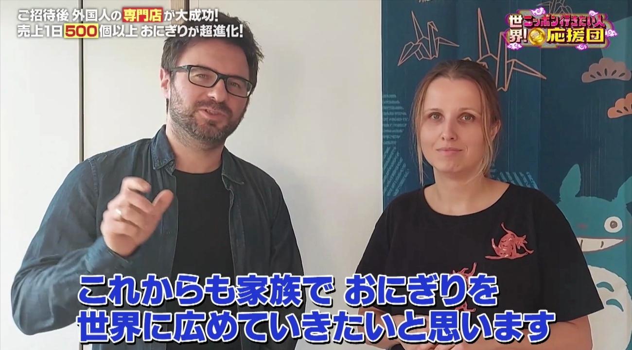 7/20応援団