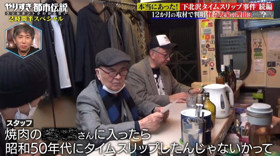 「やりすぎ都市伝説」1