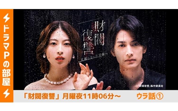 ドラマ制作の舞台裏を大公開｜「財閥復讐～兄嫁になった元嫁へ