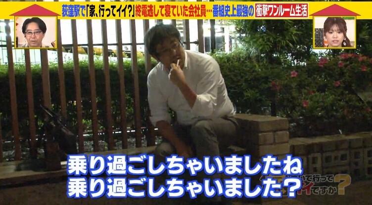 家、ついて行ってイイですか?