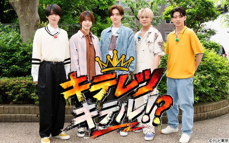 KEY TO LIT 初の地上波特番！「キテレツキテル！？」放送決定！（2週