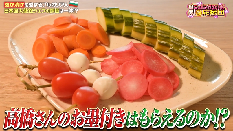 応援団