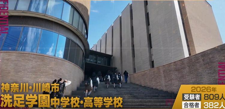 驚異の進学実績【鴎友学園・頌栄女子学院・洗足学園】女子校のメリットとは?「競争より“共闘”で伸びる」