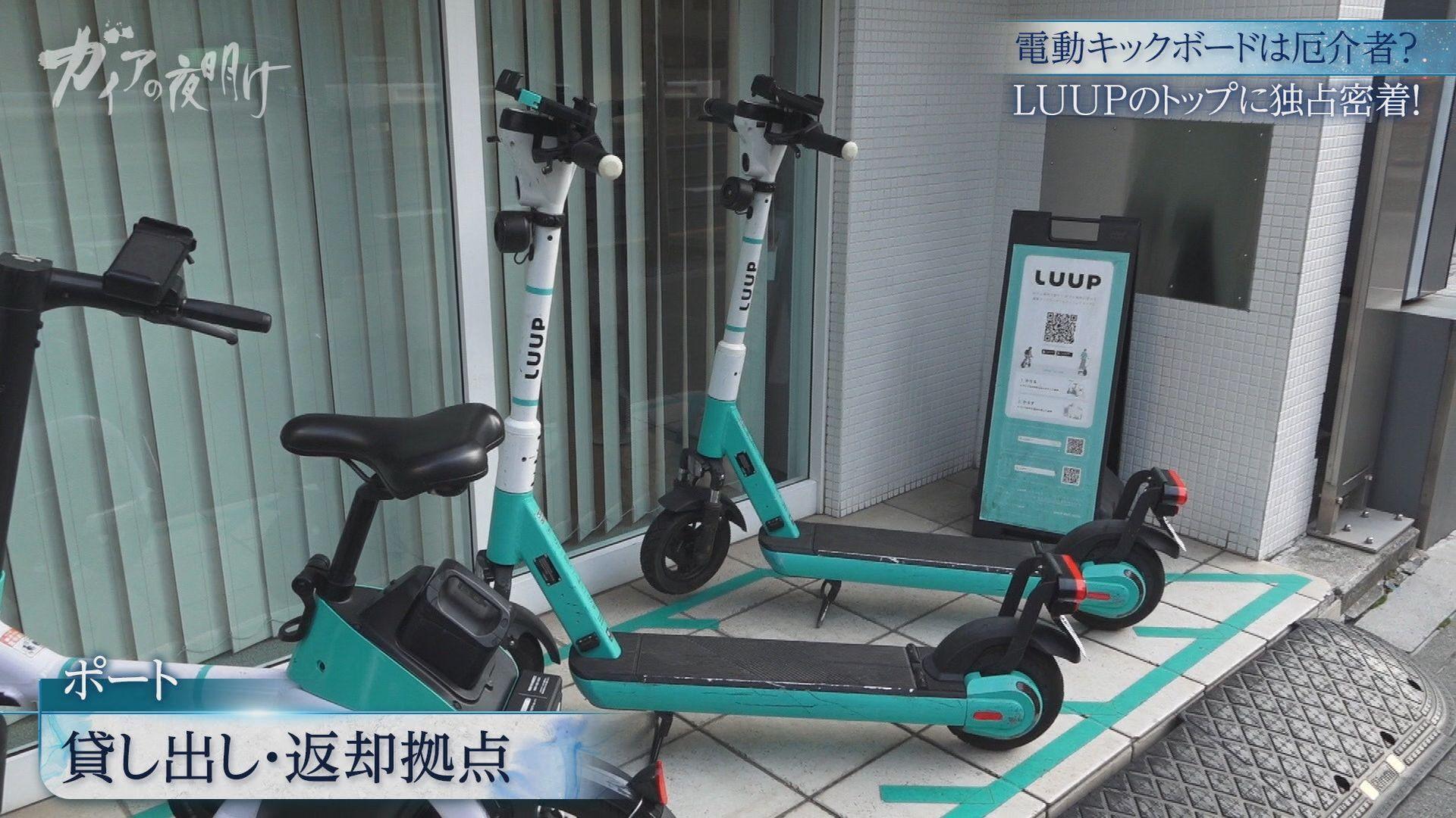 ガイアの夜明け