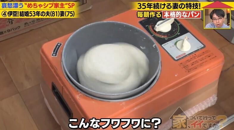 家、ついて行ってイイですか？