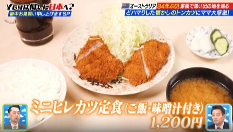 外交官家族が34年ぶり!高級住宅街で思い出巡り! “第2の故郷”で叶えたかった願い:YOUは何しに日本へ?