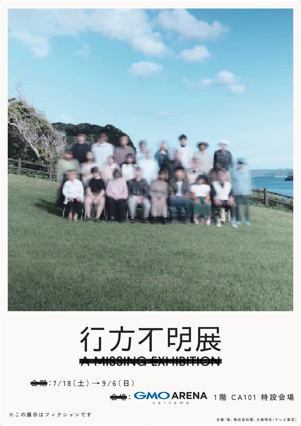 記事画像