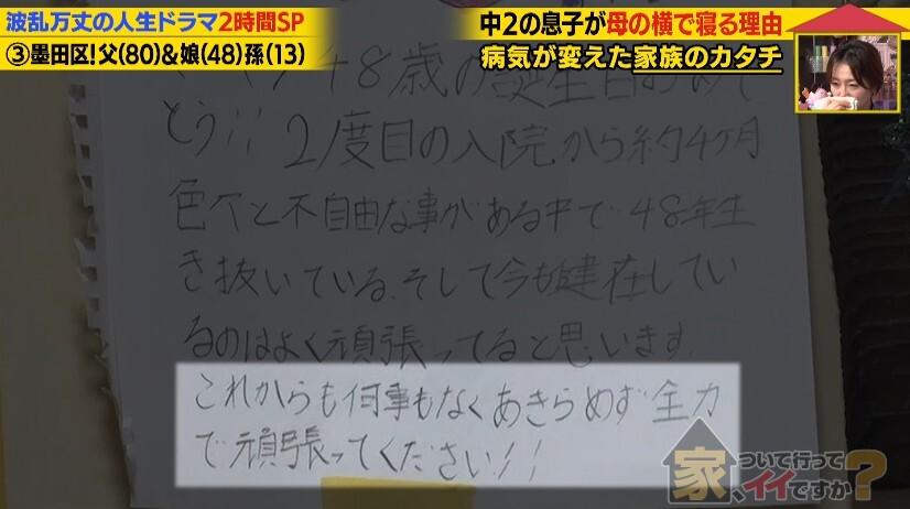 家、ついて行ってイイですか？