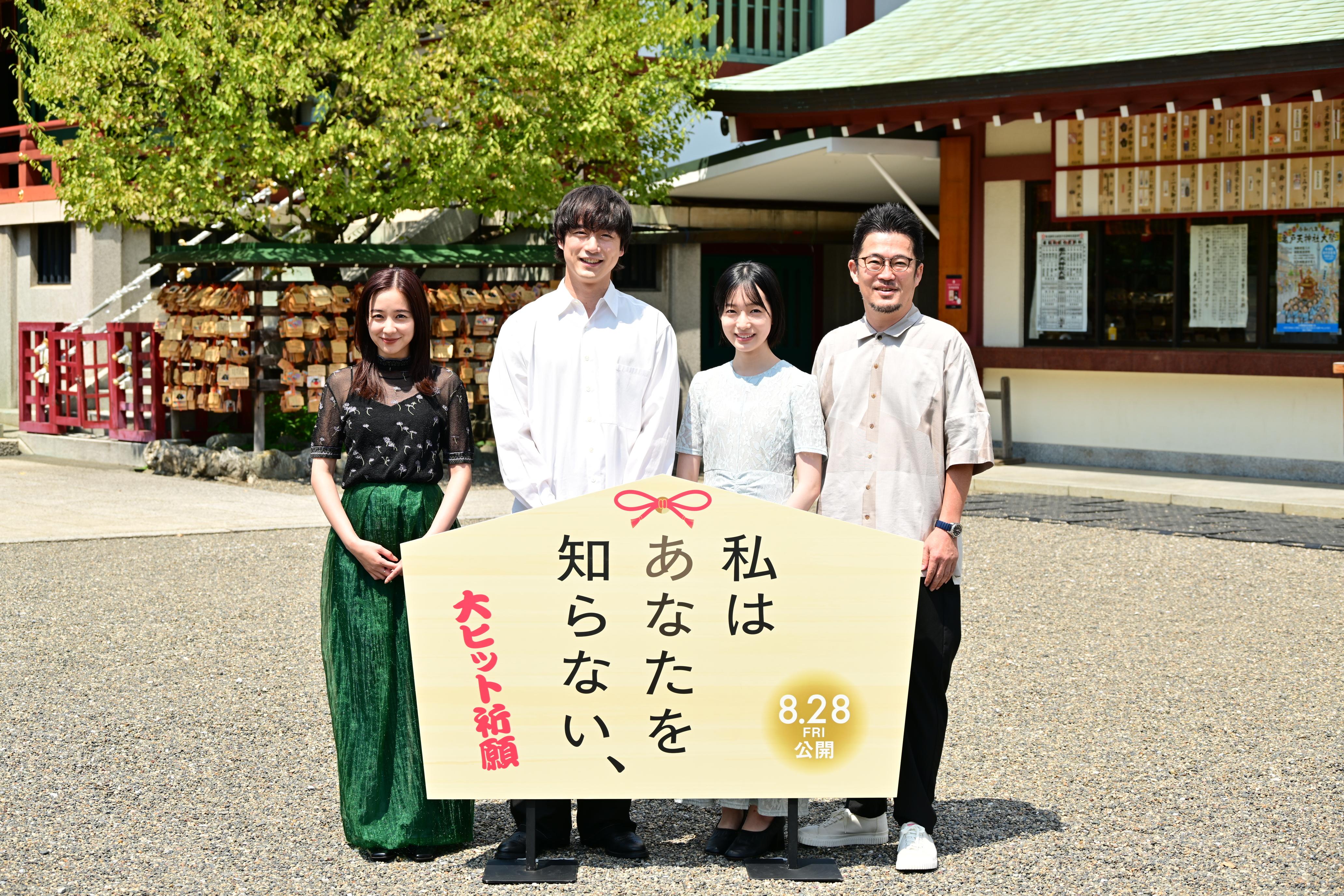 私はあなたを知らない、
