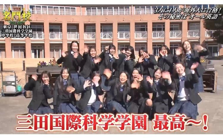3人に1人が海外大に合格！秘密は“オールイングリッシュ”「三田国際科学