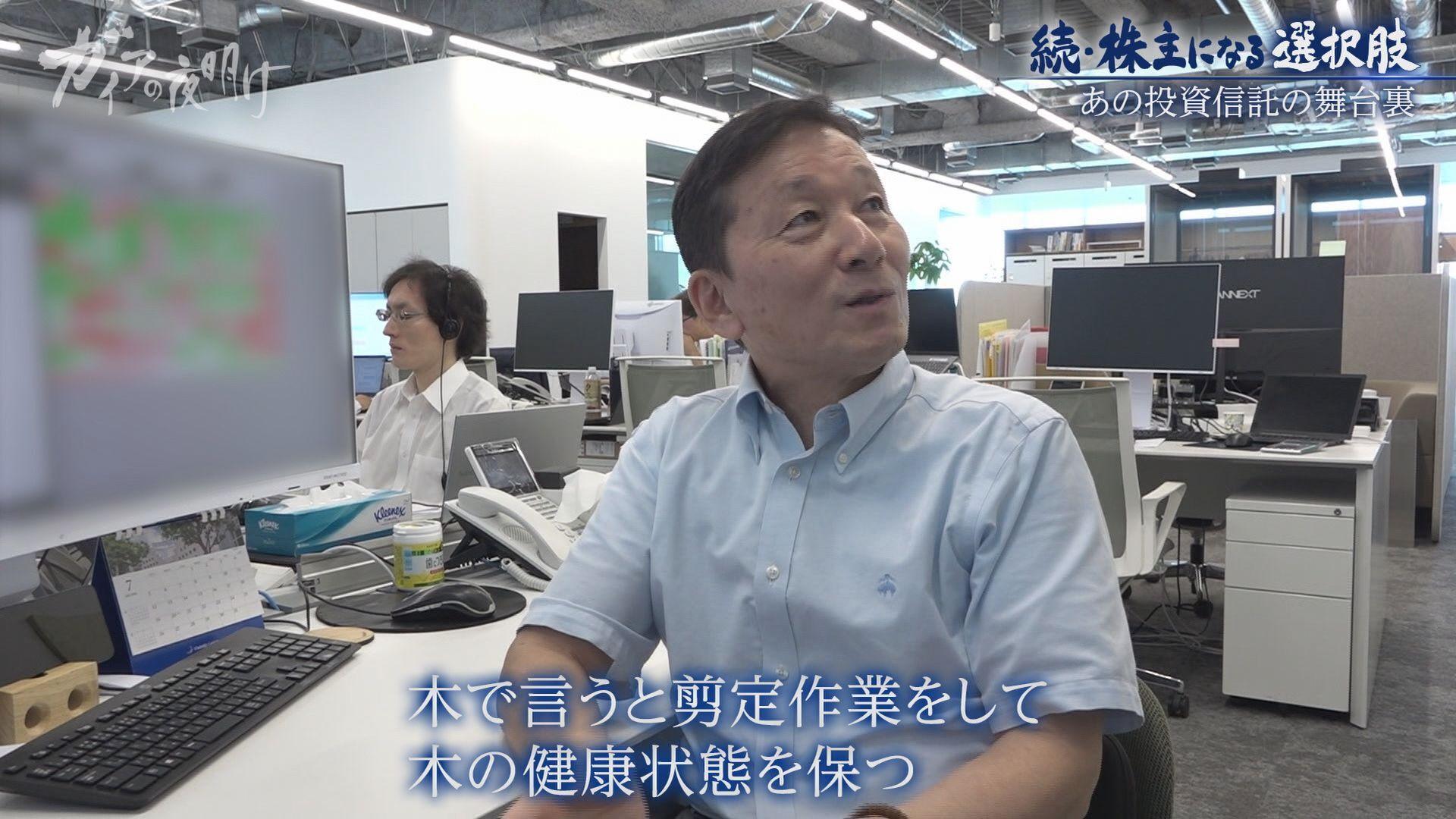 ガイアの夜明け