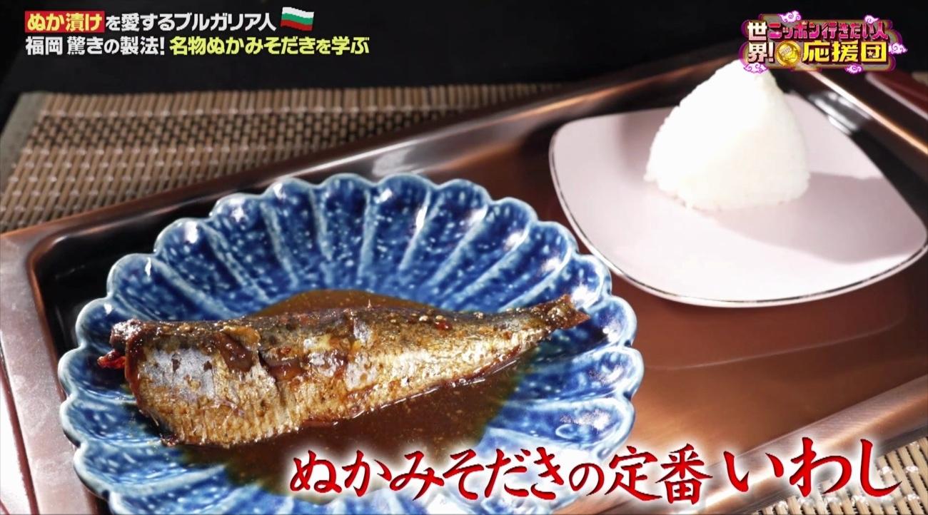 応援団