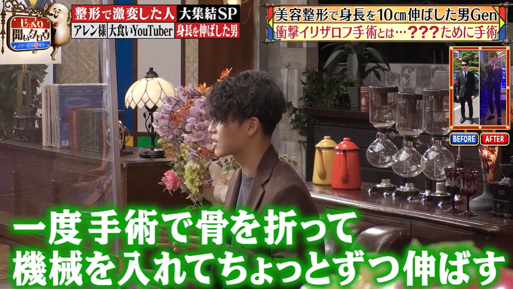 【劇的】16710cmの身長を「骨延長」で手に入れた美容皮膚科医の執念