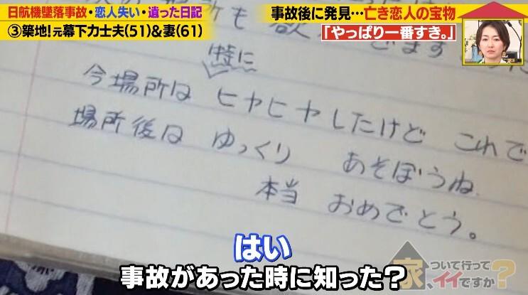 家、ついて行ってイイですか?