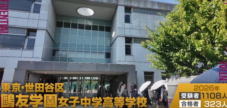 驚異の進学実績【鴎友学園・頌栄女子学院・洗足学園】女子校のメリットとは?「競争より“共闘”で伸びる」
