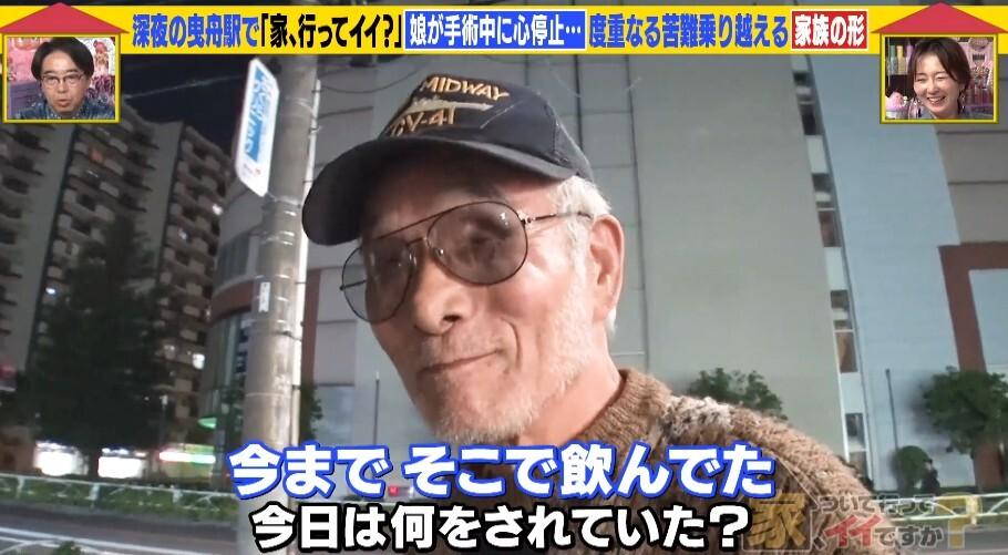 家、ついて行ってイイですか？