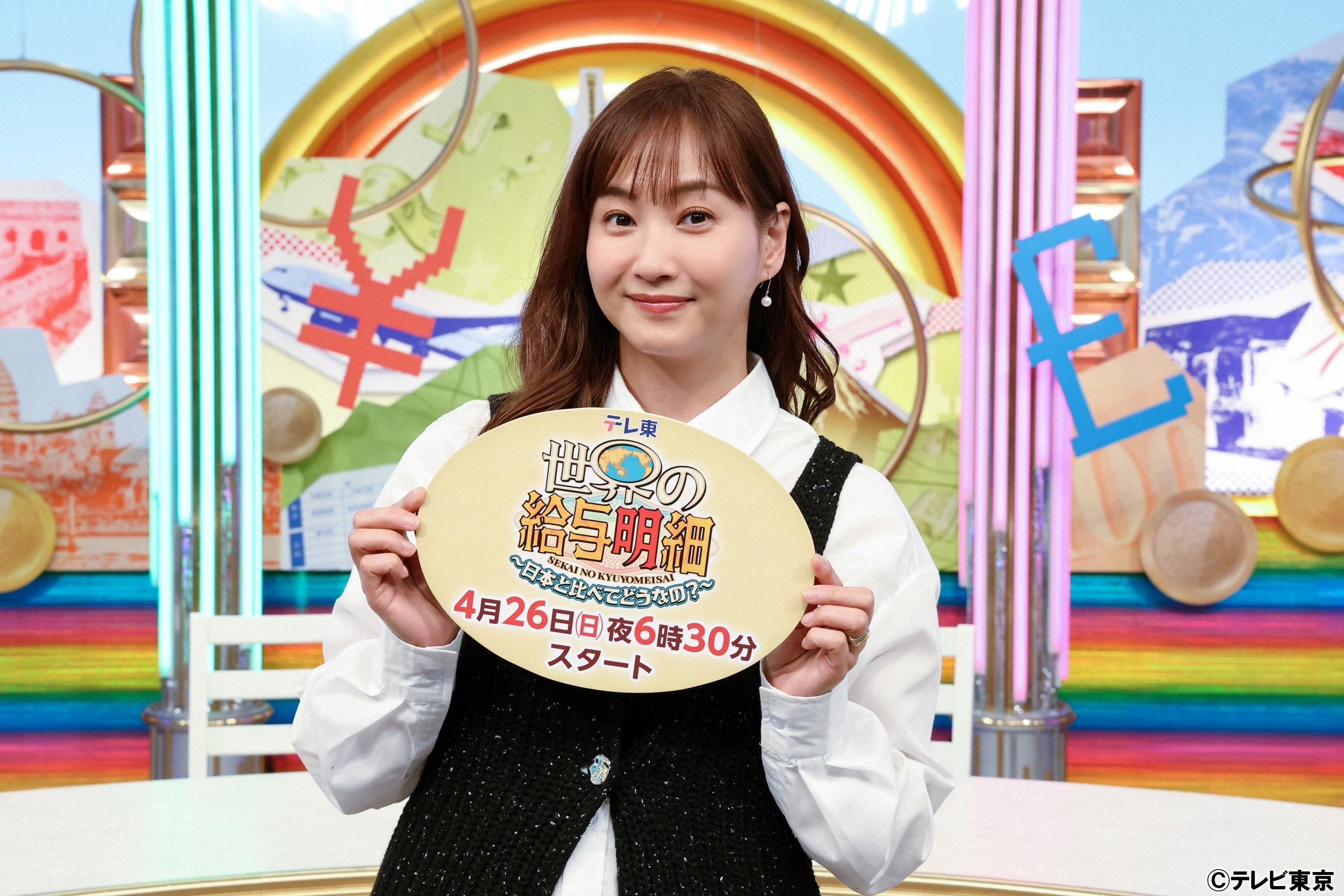 藤本美貴「世界の給与明細」に本音「どこに住むのかという問題は難しい」