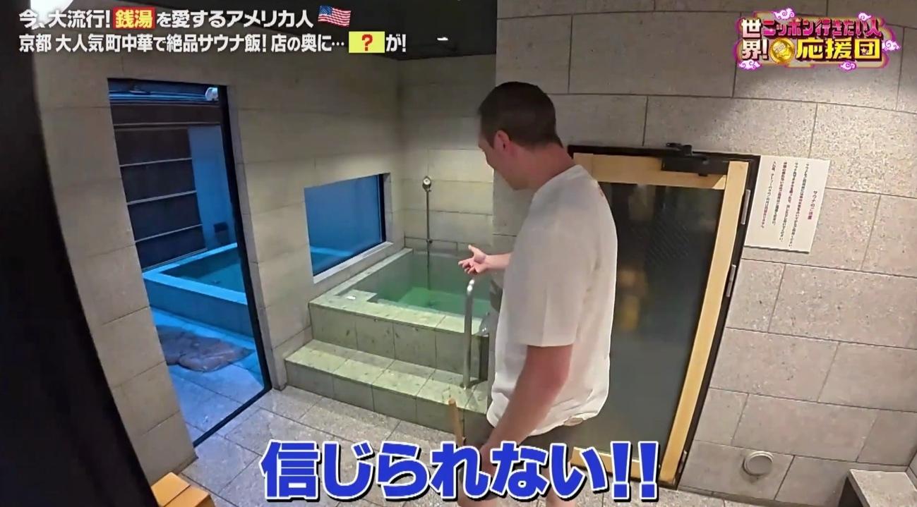 世界!ニッポン行きたい人応援団