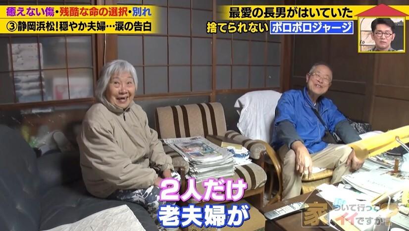 家、ついて行ってイイですか？