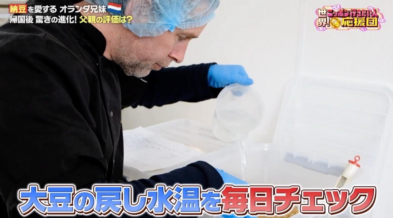 父に美味しい納豆を食べさせたい！北海道の&ldquo;わら納豆&rdquo;と福島の&ldquo;経木納豆&rdquo;を学ぶ：世界！ニッポン行きたい人応援団