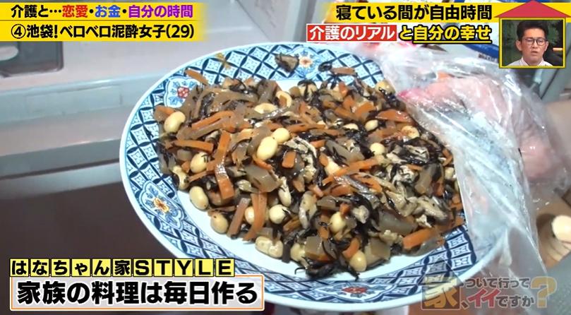 家、ついて行ってイイですか?