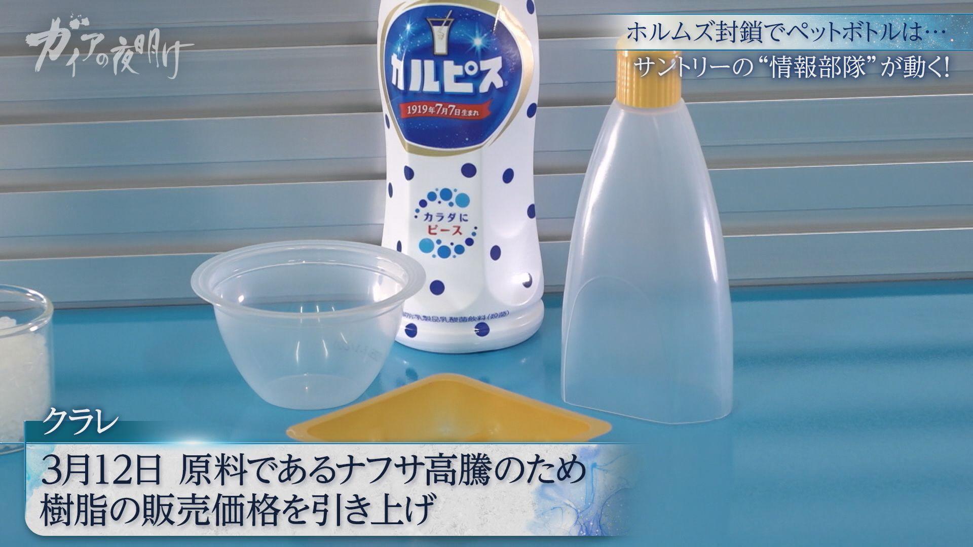 ガイアの夜明け