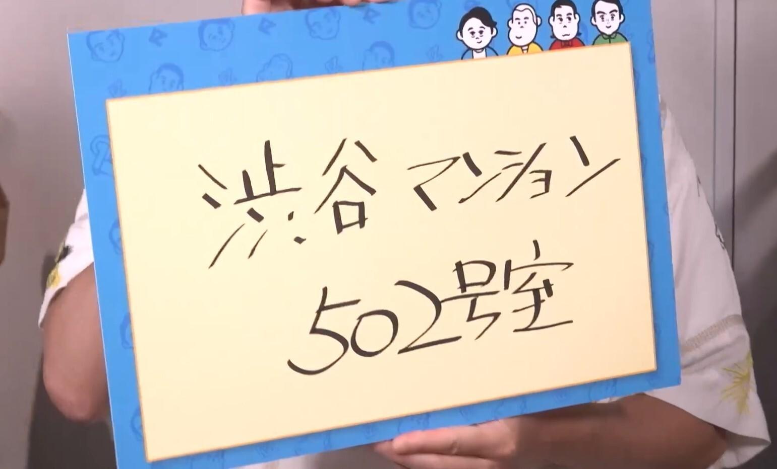 有吉ぃぃ