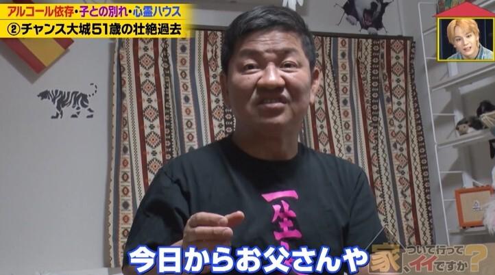 家、ついて行ってイイですか?