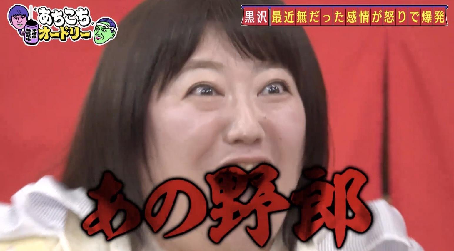 あちこちオードリー