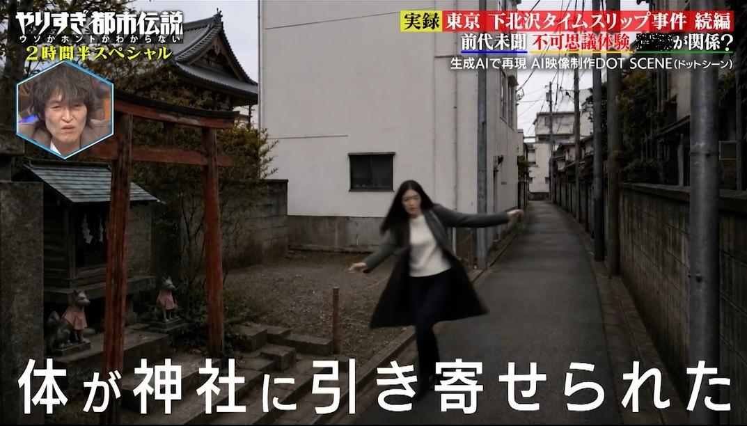 やりすぎ都市伝説1
