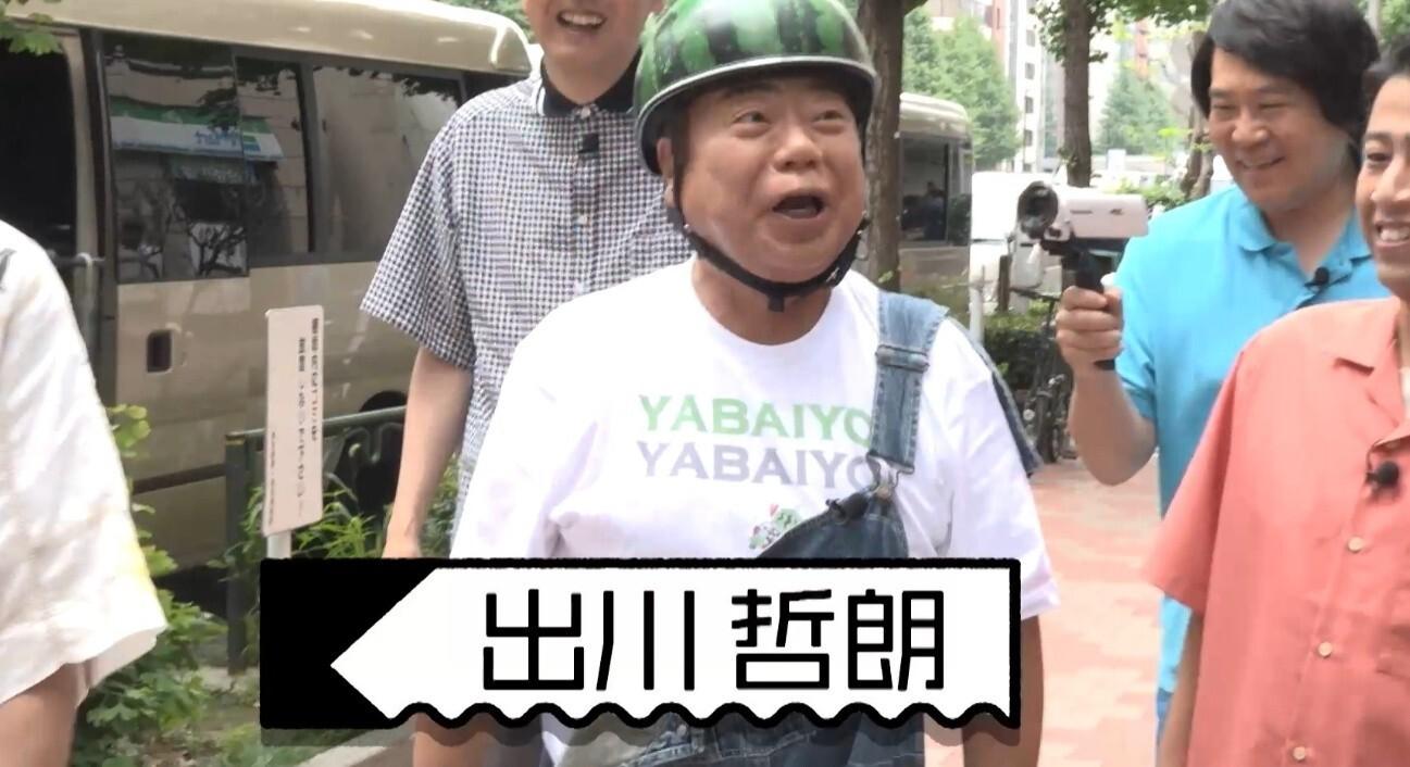 有吉ぃぃ