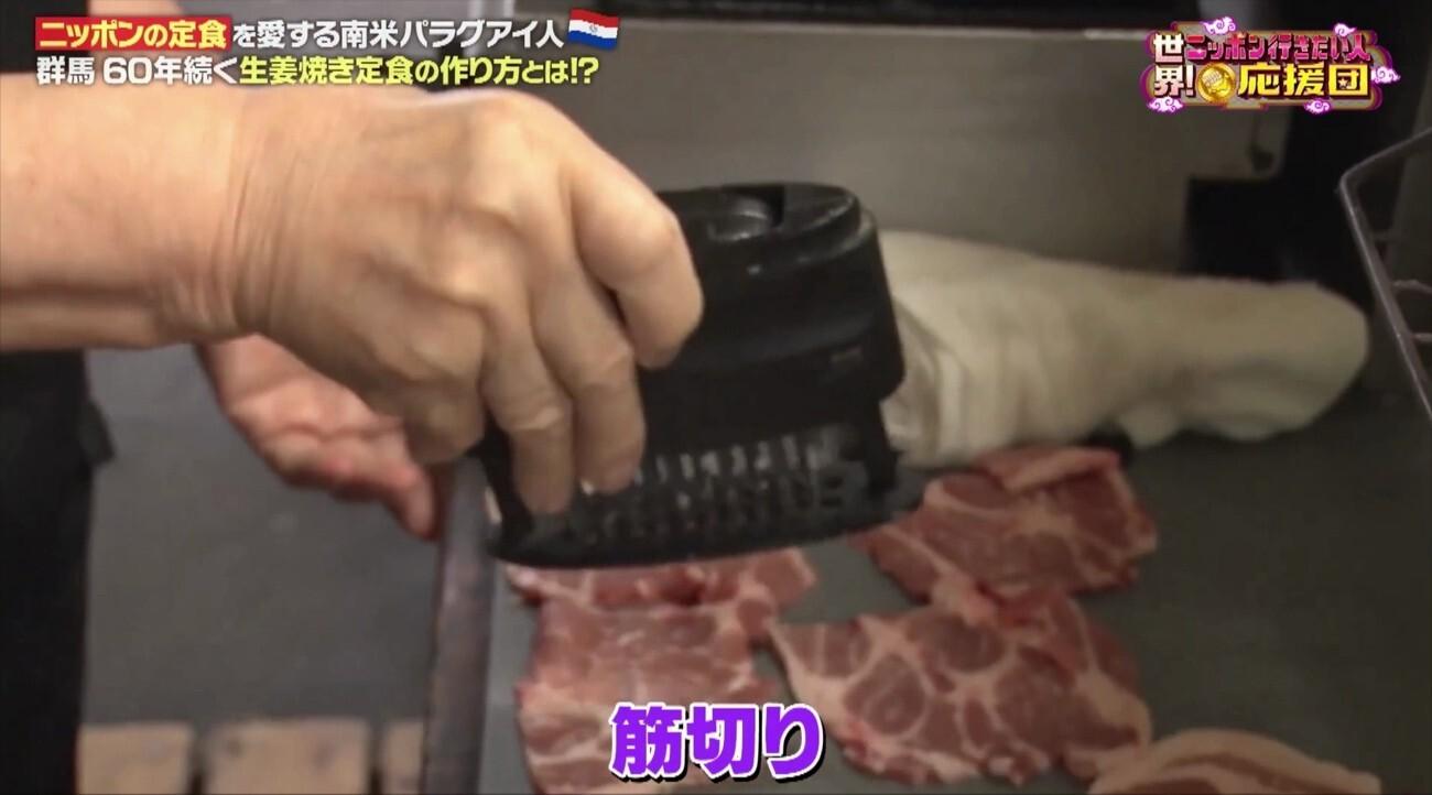 応援団
