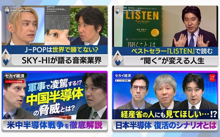 記事画像