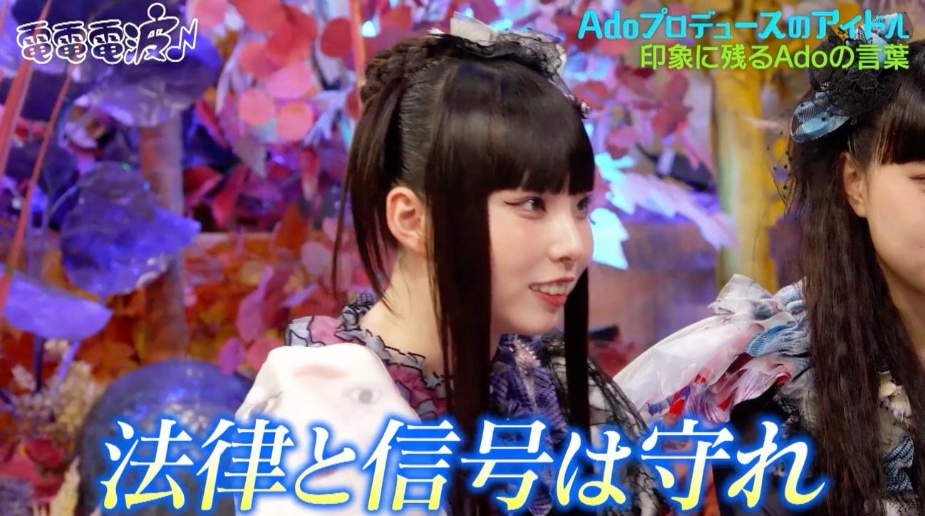 あのちゃん