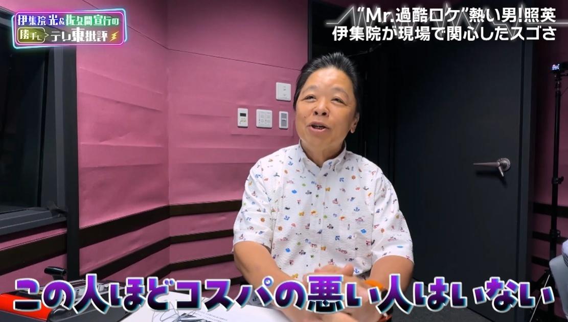 テレ東批評