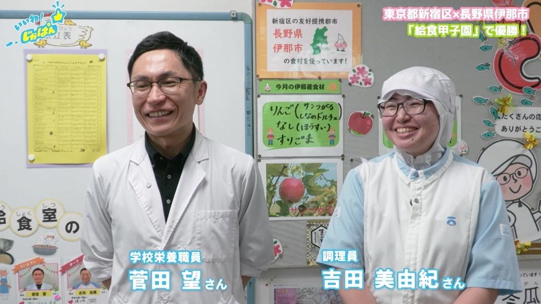 【日本一の給食の秘密】アルプスの恵みで育った米や野菜が地元と大都市の子供を繋ぐ