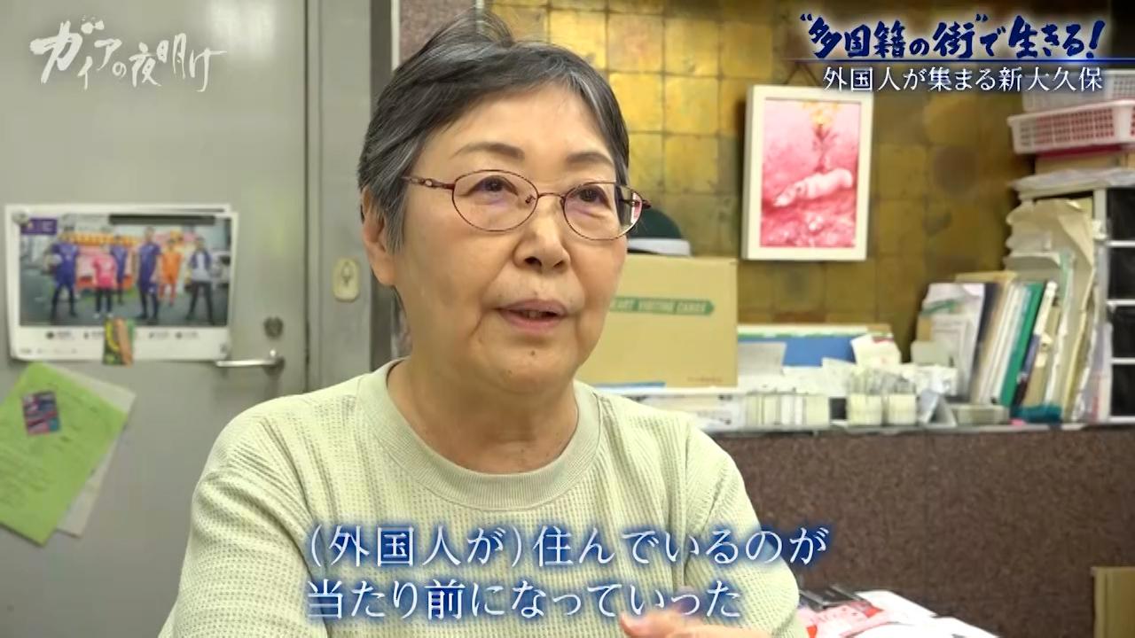 ガイアの夜明け
