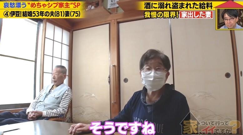 家、ついて行ってイイですか？