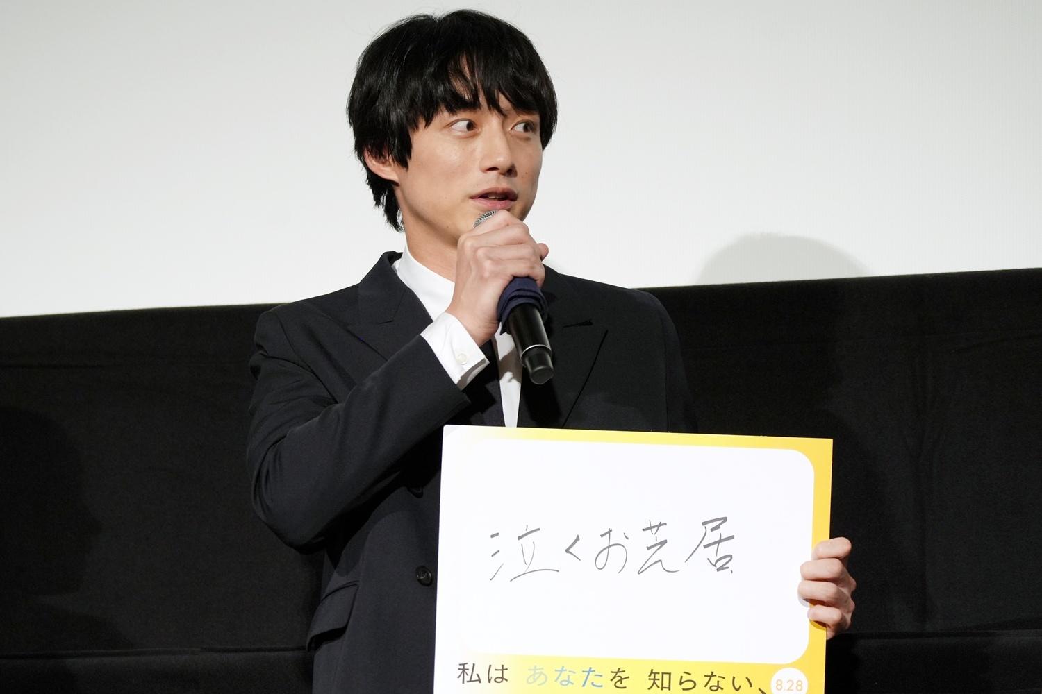 映画「私はあなたを知らない、」完成披露舞台挨拶