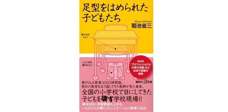足型