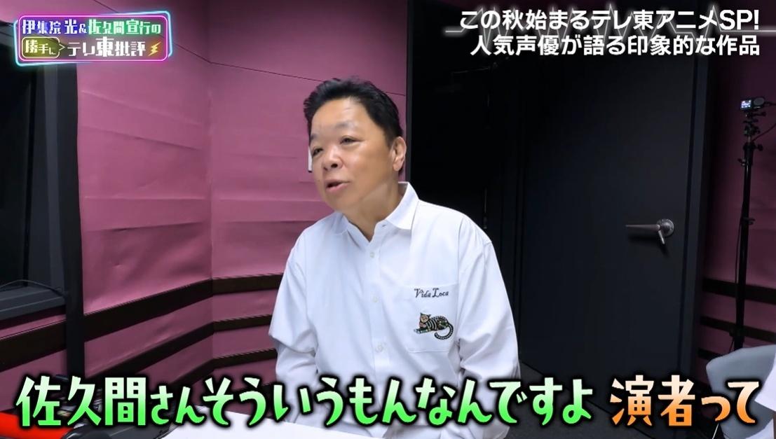 テレ東批評