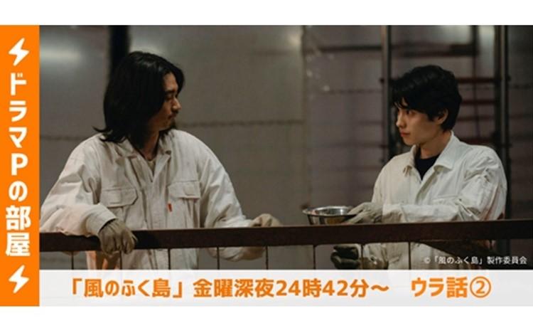 乱入者は誰？面白撮影エピソード｜「風のふく島 」金曜深夜24時42分