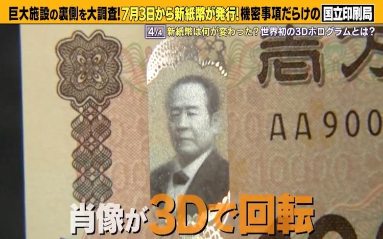 何がすごいの？新紙幣 実は使いやすさが大きく向上、驚きの工夫の数々