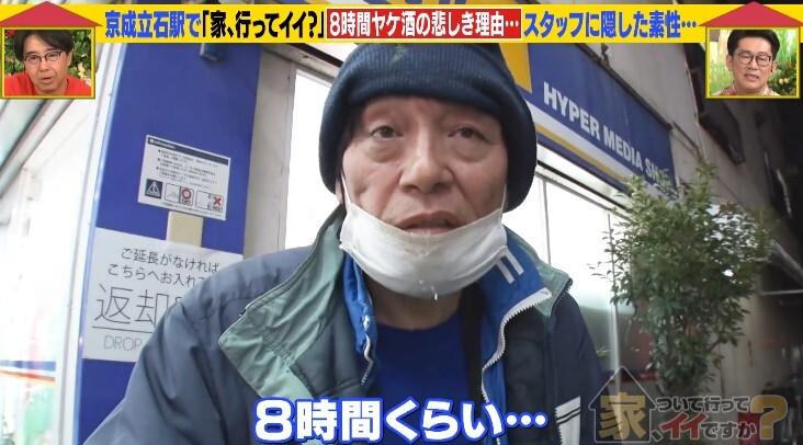 家、ついて行ってイイですか？