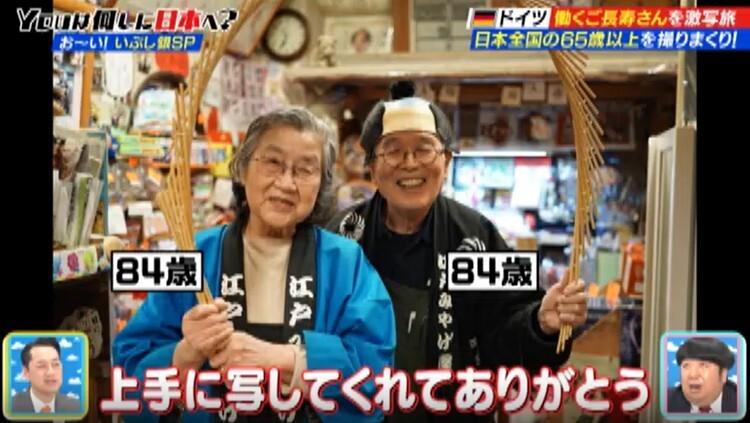 「働くご長寿」を撮りに日本各地へ！大学院生YOUが教わった元気の秘訣：YOUは何しに日本へ？