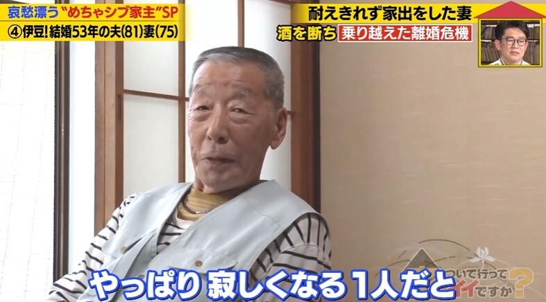 家、ついて行ってイイですか？