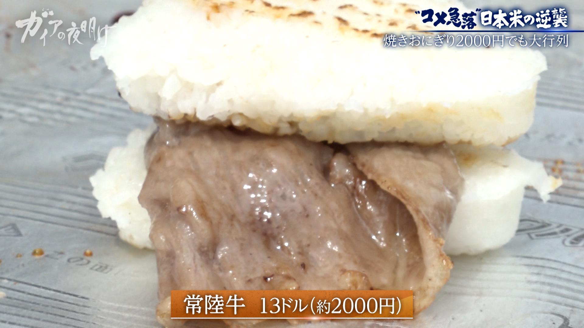 新米が2600円台…【コメ余り】価格急落に振り回される農家の悲鳴:ガイアの夜明け