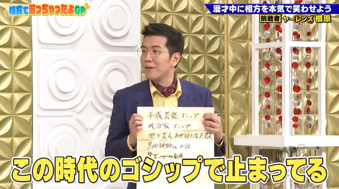 ゴッドタン